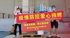 守望相助，共渡難關(guān)！ BWM智能消毒器，助力疫情防控！